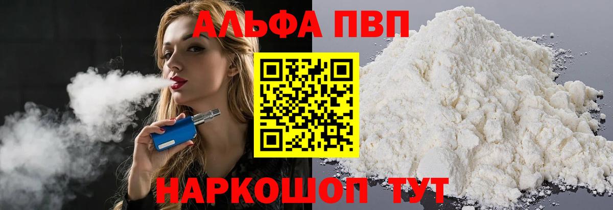 A-PVP мука  Вход с VPN  А ПВП  A PVP СК КРИС  Чапаевск 