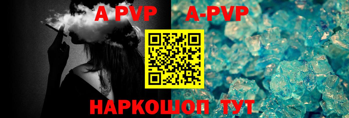 Alpha-PVP мука Чапаевск