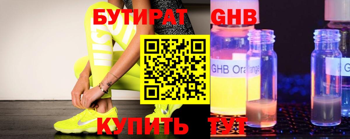 БУТИРАТ Butirat  Вход с VPN  Бутират  Чапаевск 