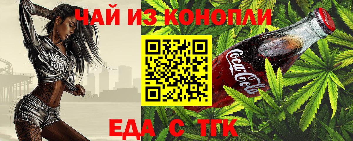 Печенье с ТГК марихуана  Вход с VPN  Чапаевск 