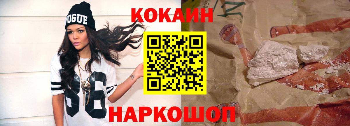 Cocaine 97%  Вход с VPN  Чапаевск 