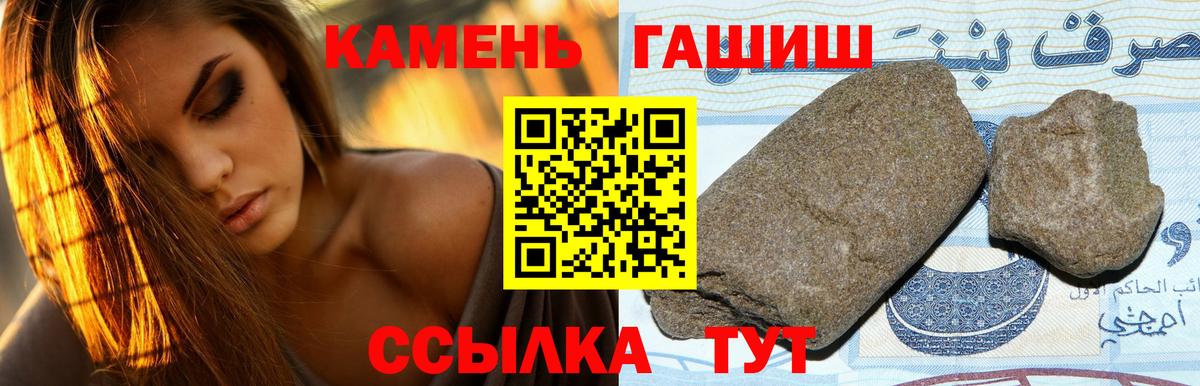 Гашиш хэш Чапаевск