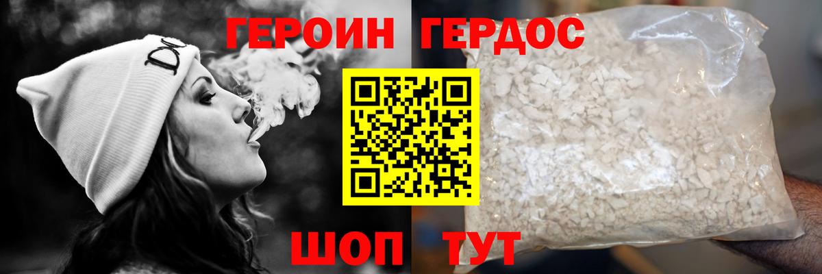 Чапаевск  Героин VHQ  Вход с VPN 