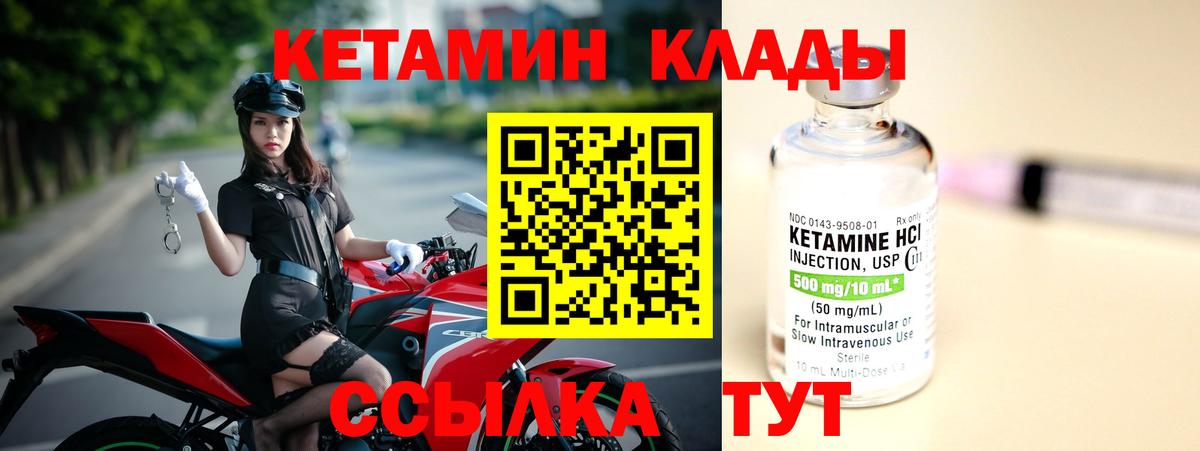 КЕТАМИН VHQ  КЕТАМИН VHQ  Вход с VPN  Чапаевск 