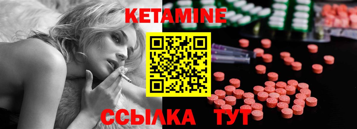 Кетамин ketamine Чапаевск