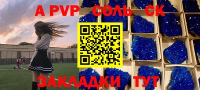 винт Краснокаменск