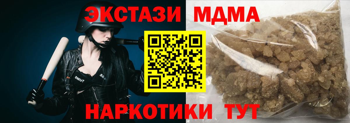 МДМА crystal Чапаевск