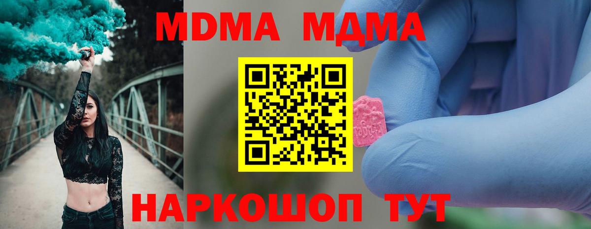 Чапаевск  MDMA  МДМА кристаллы  Вход с VPN  МДМА VHQ 