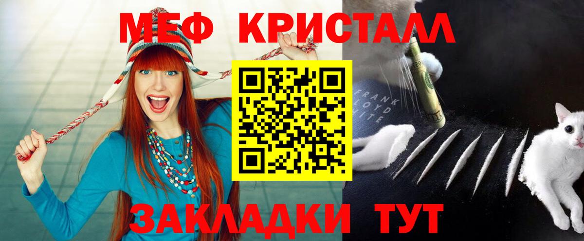 МЕФ  Вход с VPN  Меф VHQ  Чапаевск  Меф VHQ  Мефедрон 