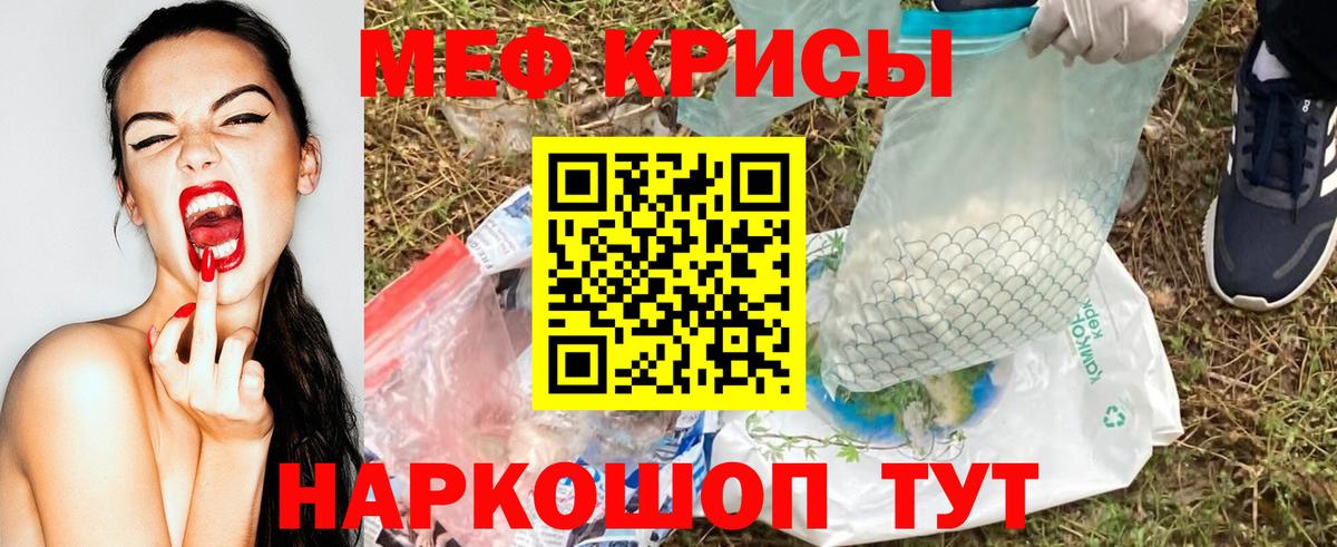Мефедрон  Чапаевск