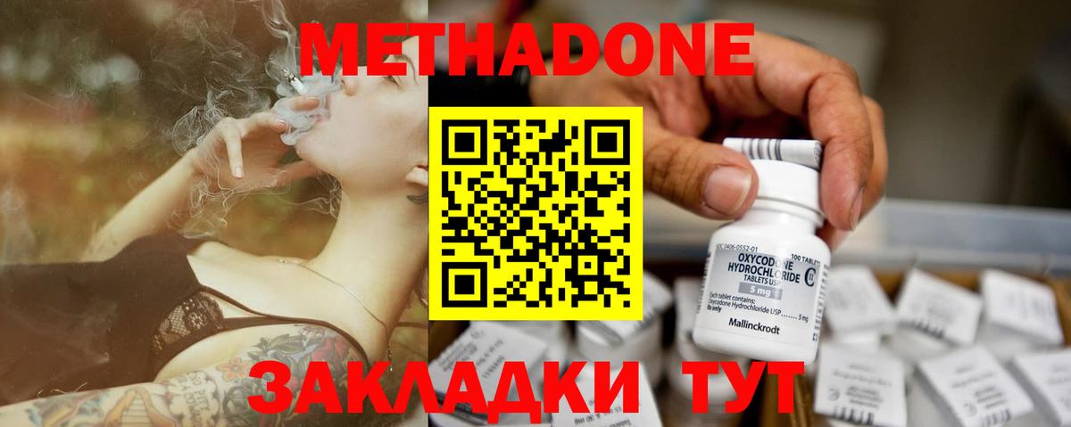 Метадон мёд Чапаевск