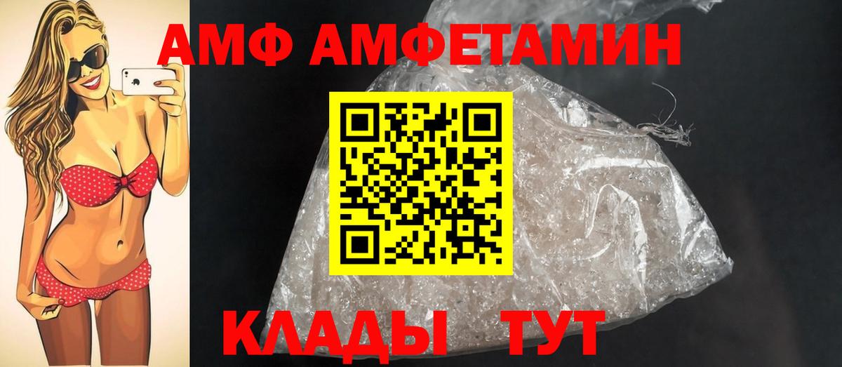 Первитин мет  Вход с VPN  Чапаевск 