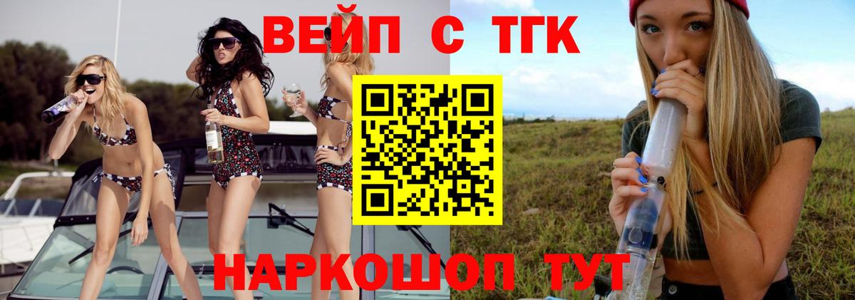 Чапаевск  ТГК THC oil  Дистиллят ТГК вейп с тгк  Вход с VPN 