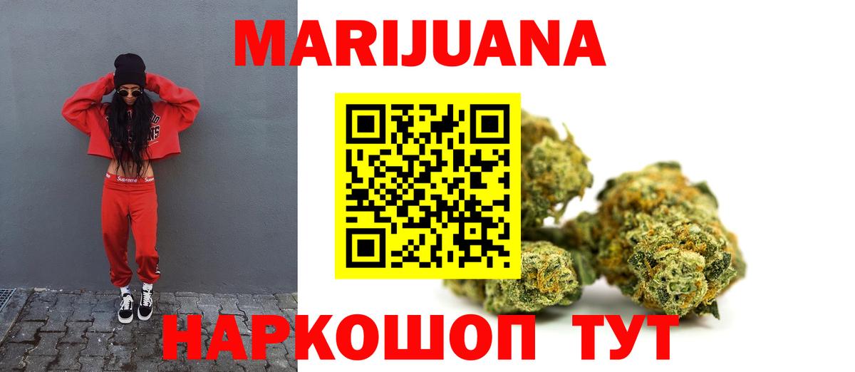 Каннабис AK-47 Чапаевск